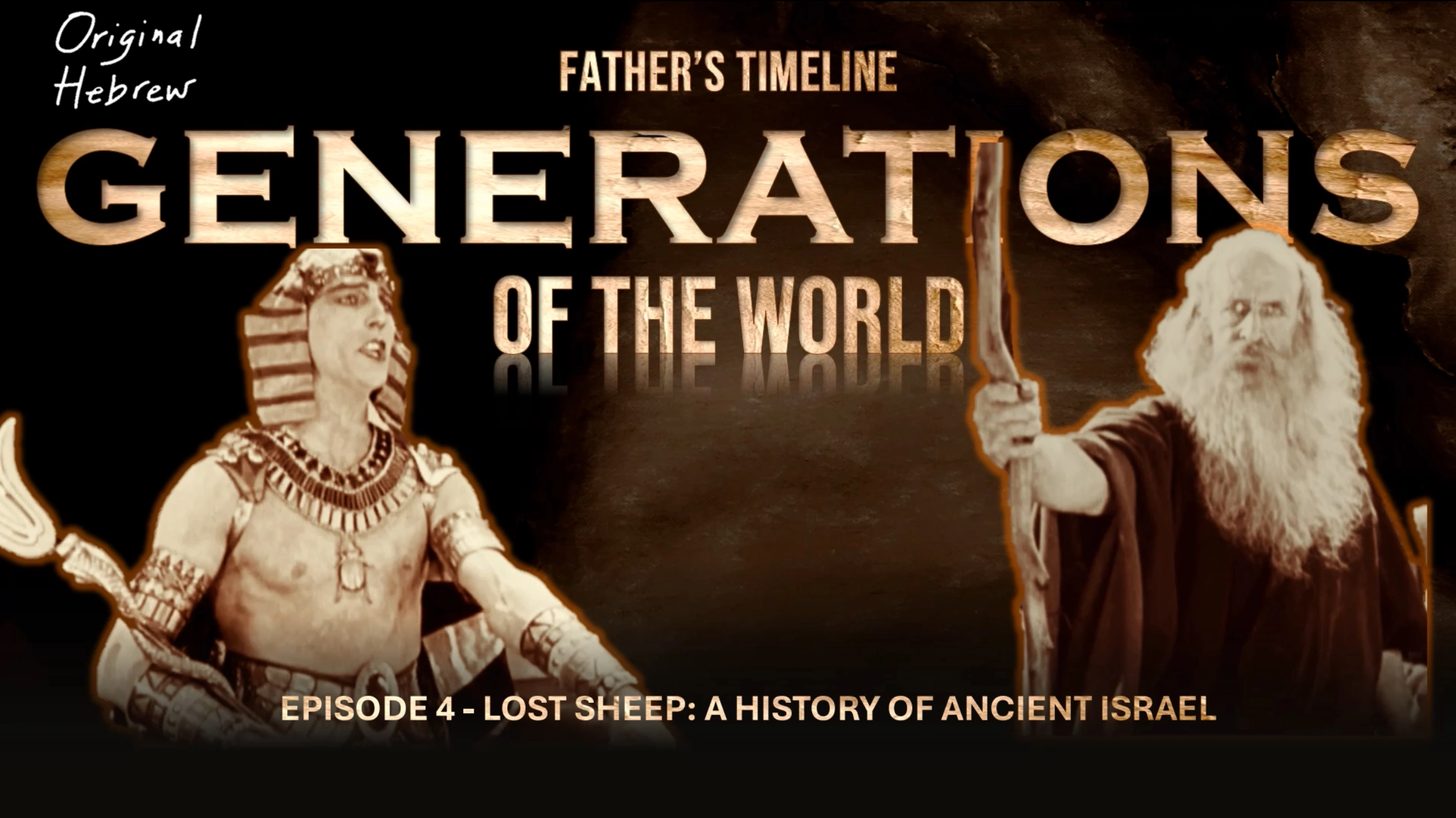 Generations of the World Episode 4 History of Ancient Israel